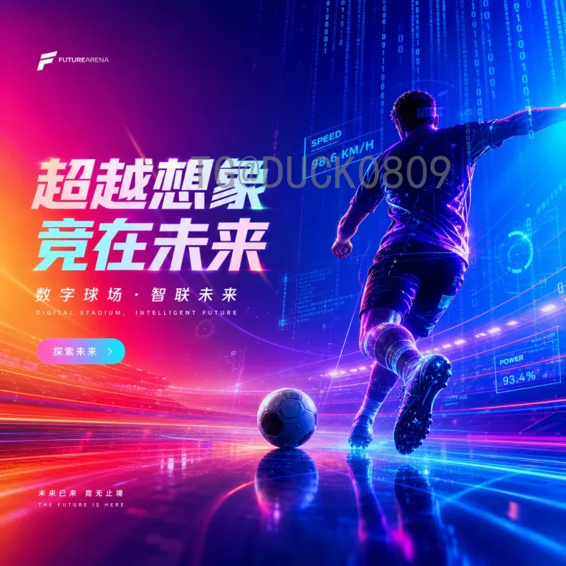 2026世界杯模样大揭秘：扩军至48队，美加墨联合举办，赛制全新变革