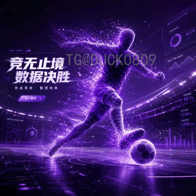 2026世界杯扩军规则一览：48队参赛新格局深度解析