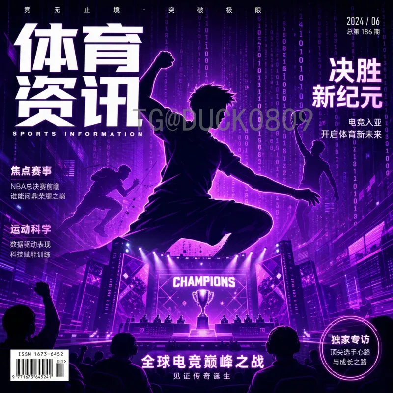 官方解读2026世界杯大洋洲名额：历史性突破与挑战并存